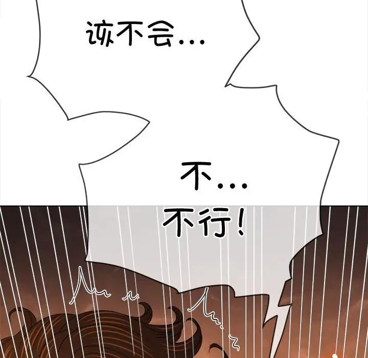 難纏小惡女第186話