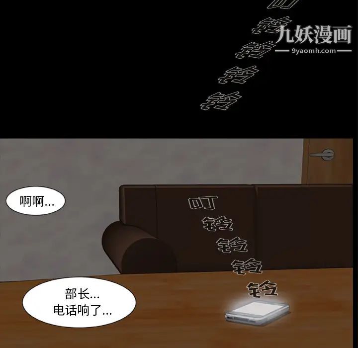 尸去本性第1话