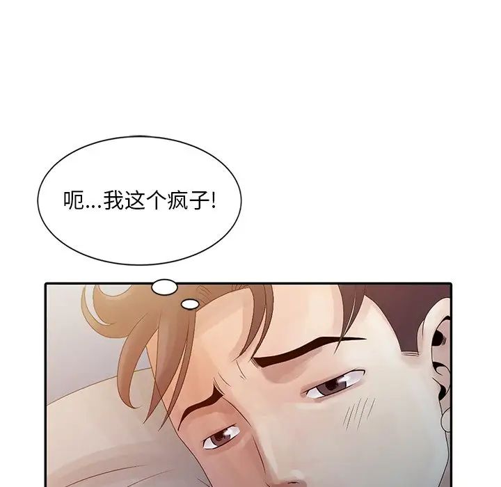 姐姐的秘密第4话