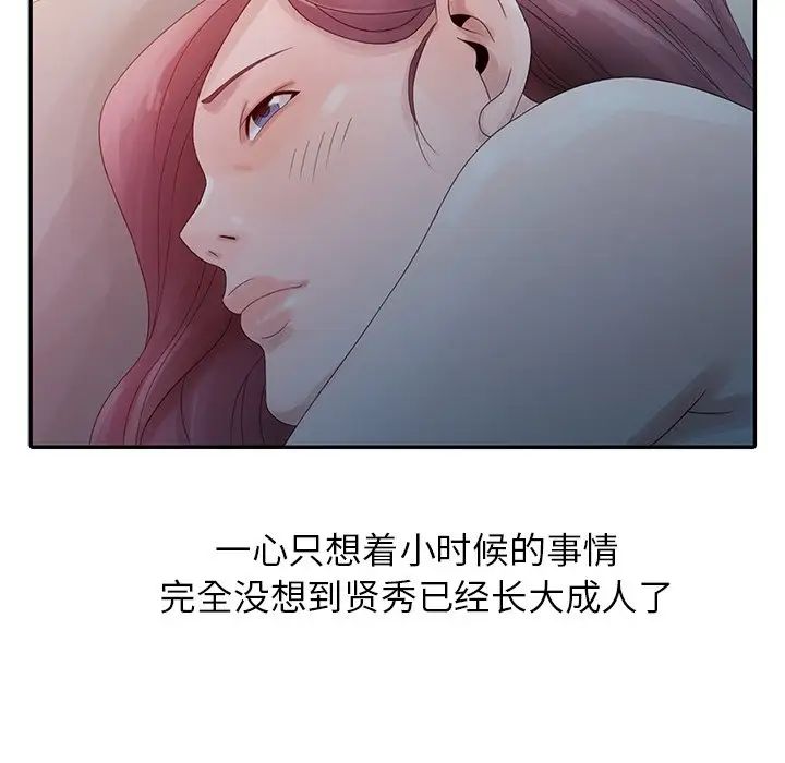 姐姐的秘密第4话