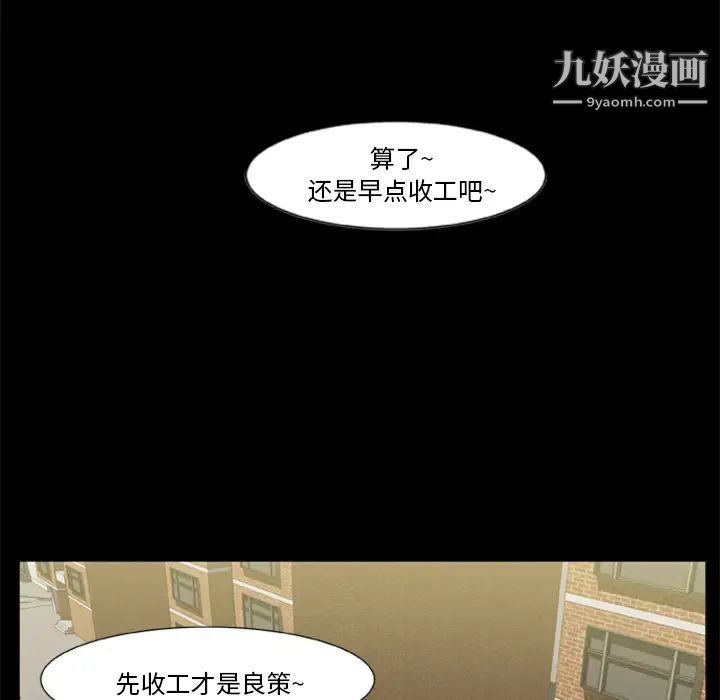 尸去本性第1话