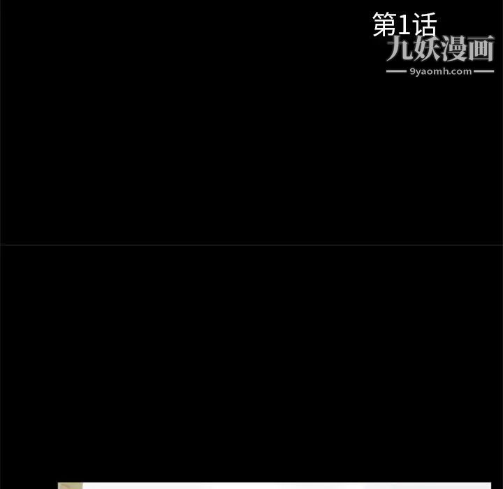 屍去本性第1話