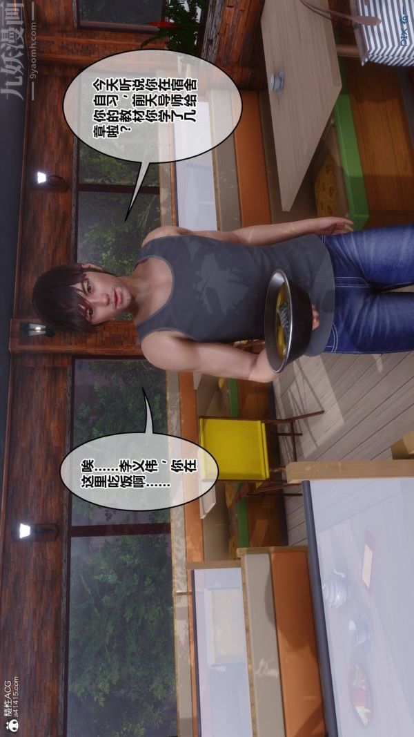 [3D]秘密第42章-03話