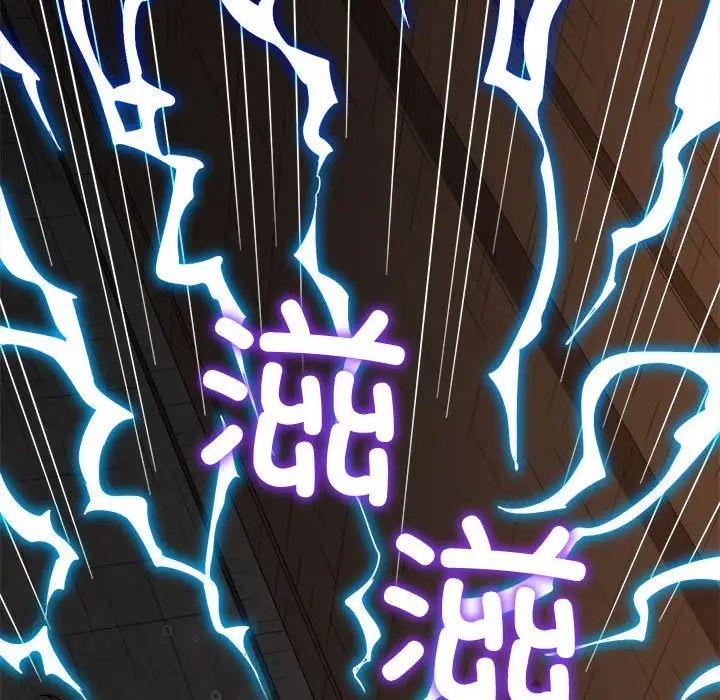 難纏小惡女第186話