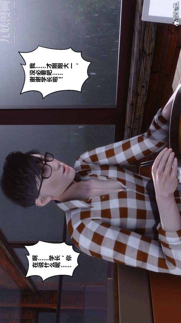[3D]秘密第42章-03話