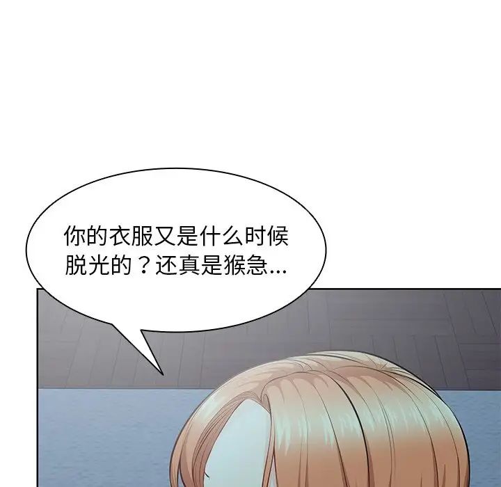 第一次失忆第29话