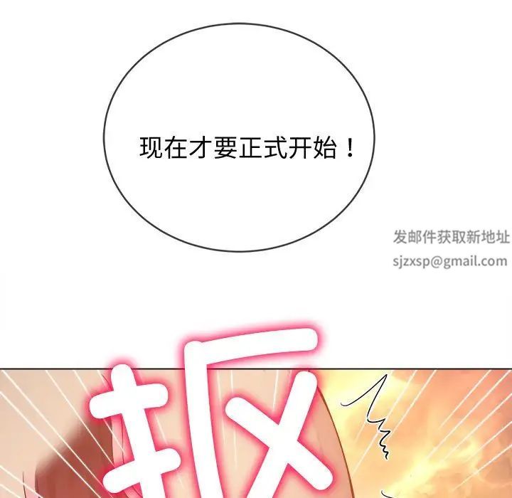 難纏小惡女第186話