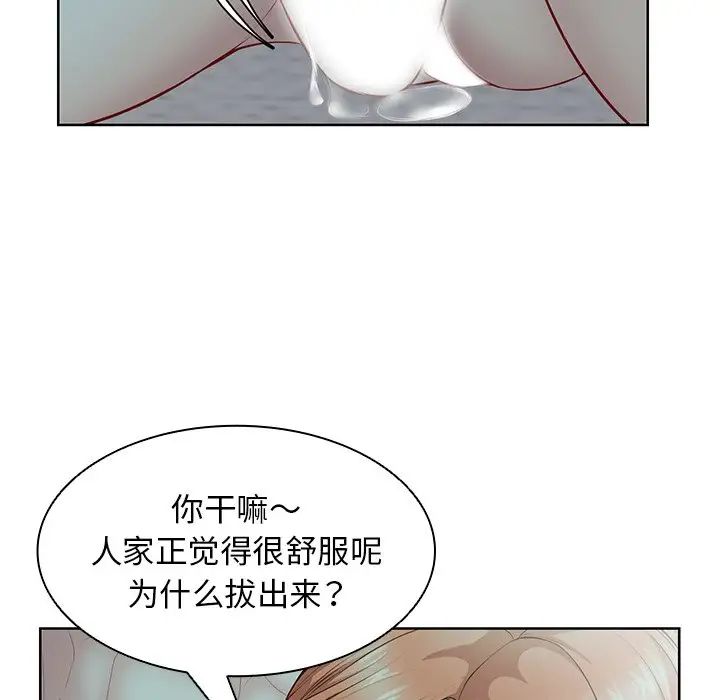 第一次失忆第29话
