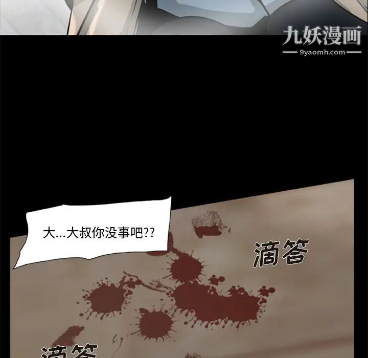 尸去本性第1话