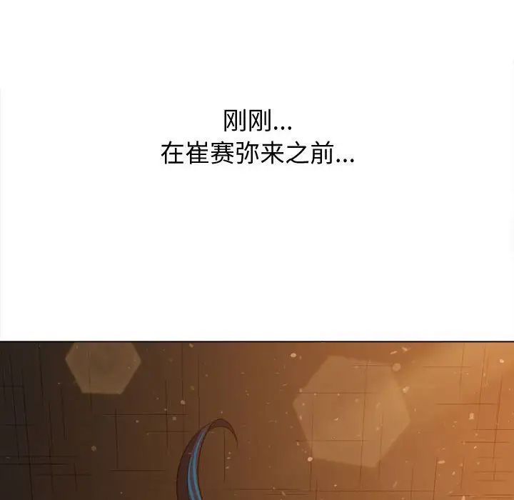 《难缠小恶女》第186话
