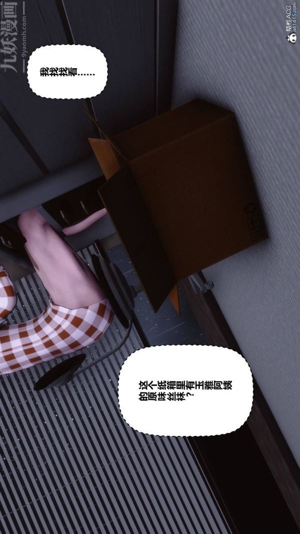 [3D]秘密第42章-03话