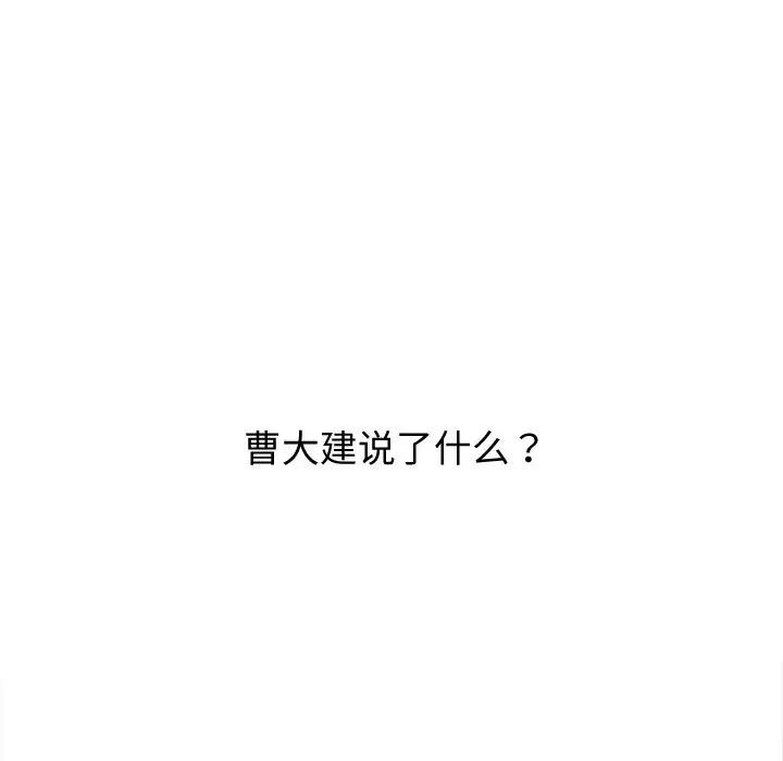 难缠小恶女第186话