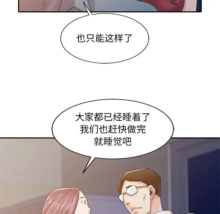 姐姐的秘密第4话