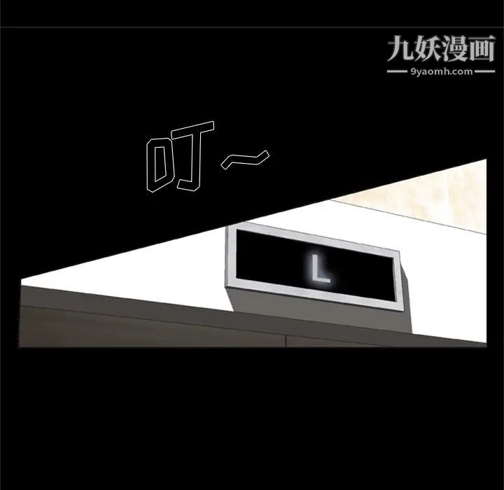 屍去本性第1話