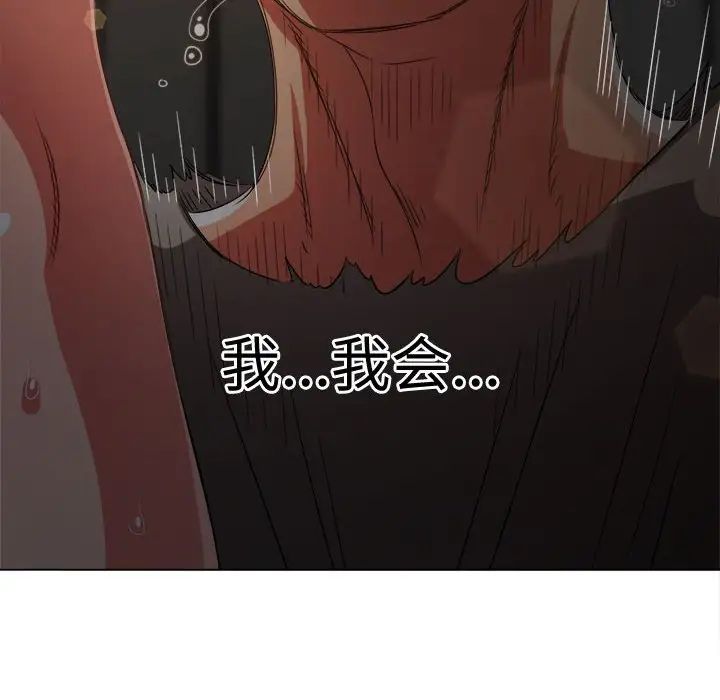 難纏小惡女第186話