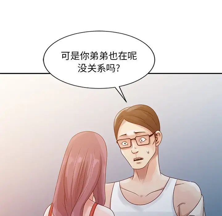 姐姐的秘密第4话