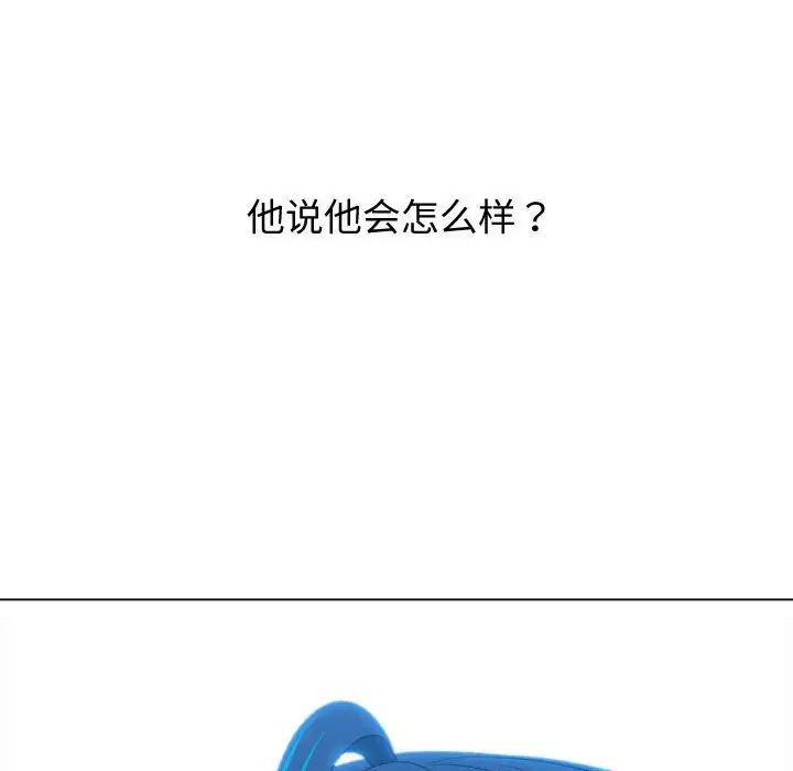 難纏小惡女第186話