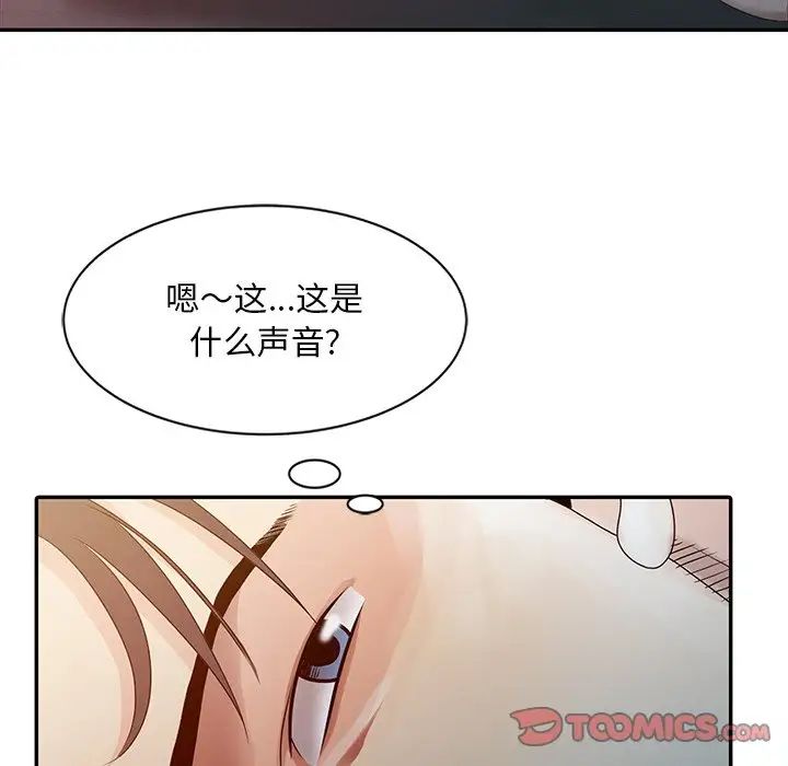 姐姐的秘密第4话