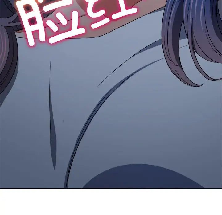 《难缠小恶女》第186话