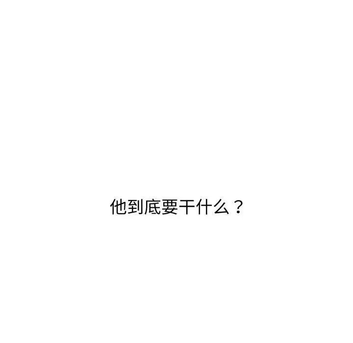 《难缠小恶女》第186话
