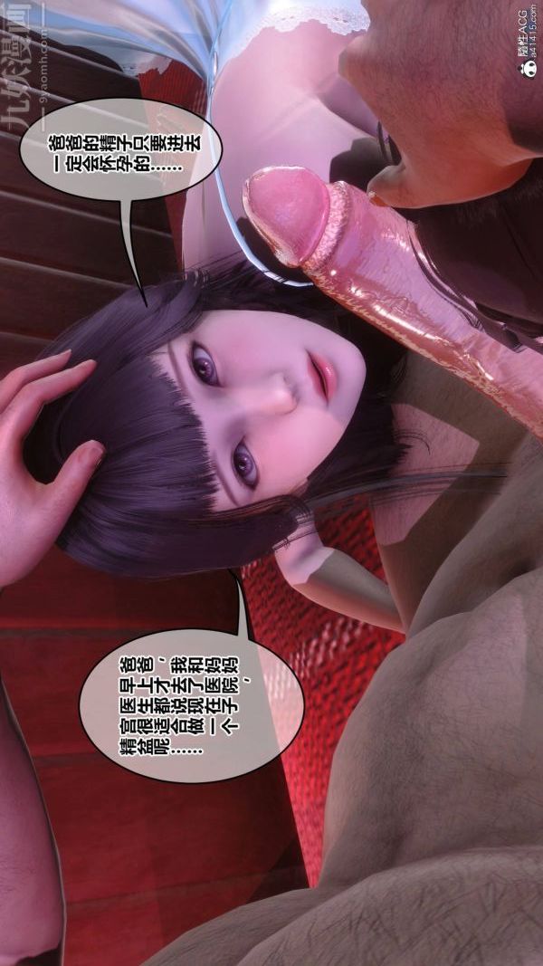 [3D]秘密第42章-04話