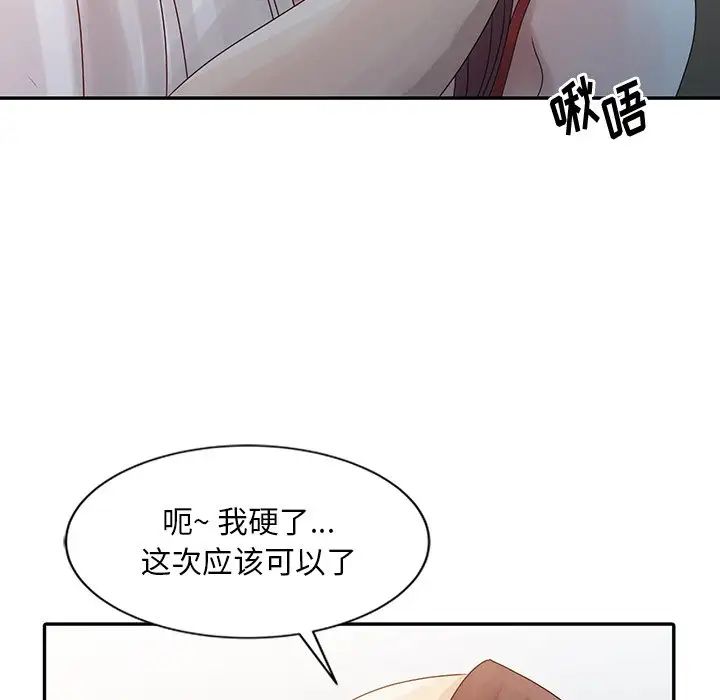 姐姐的秘密第5話