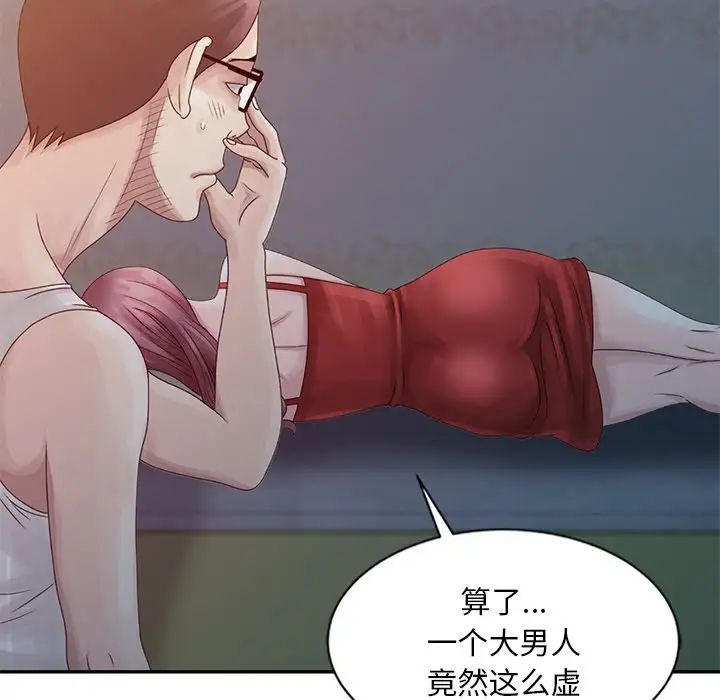 姐姐的秘密第5話