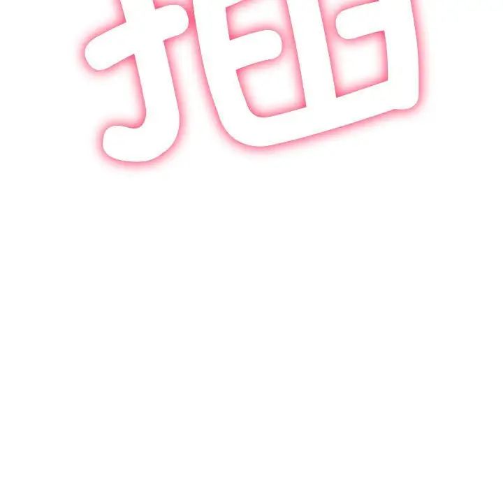 難纏小惡女第186話