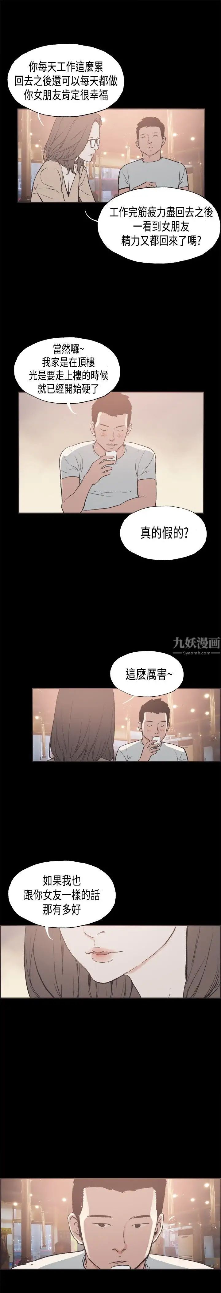 同居第26话