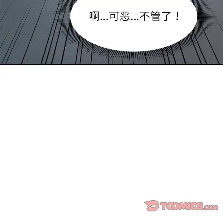 第一次失忆第29话