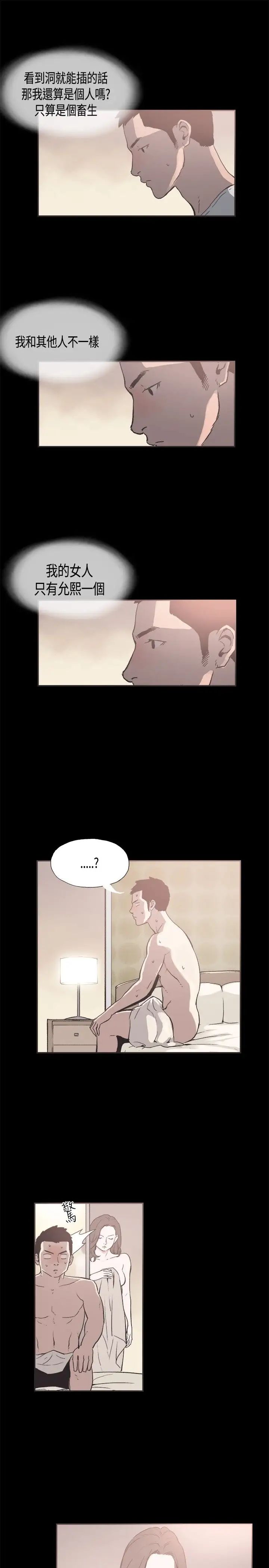 《同居》第27话