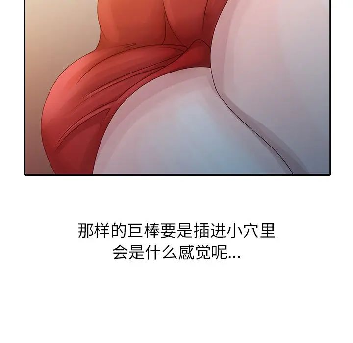 姐姐的秘密第5話