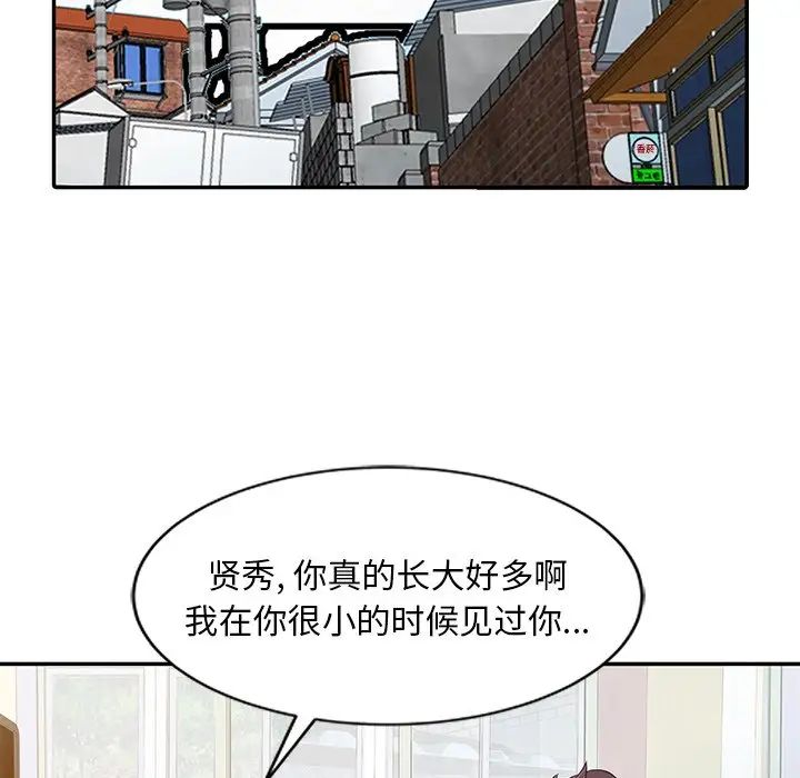 姐姐的秘密第5话