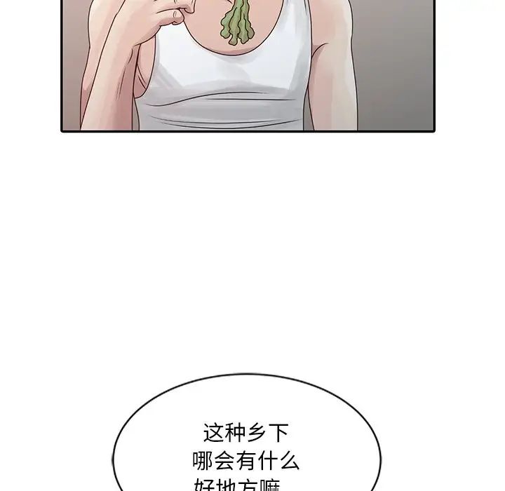 姐姐的秘密第5話