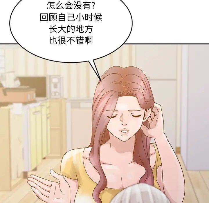 姐姐的秘密第5话