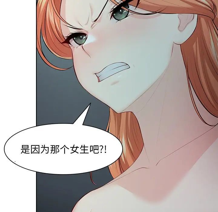第一次失忆第29话