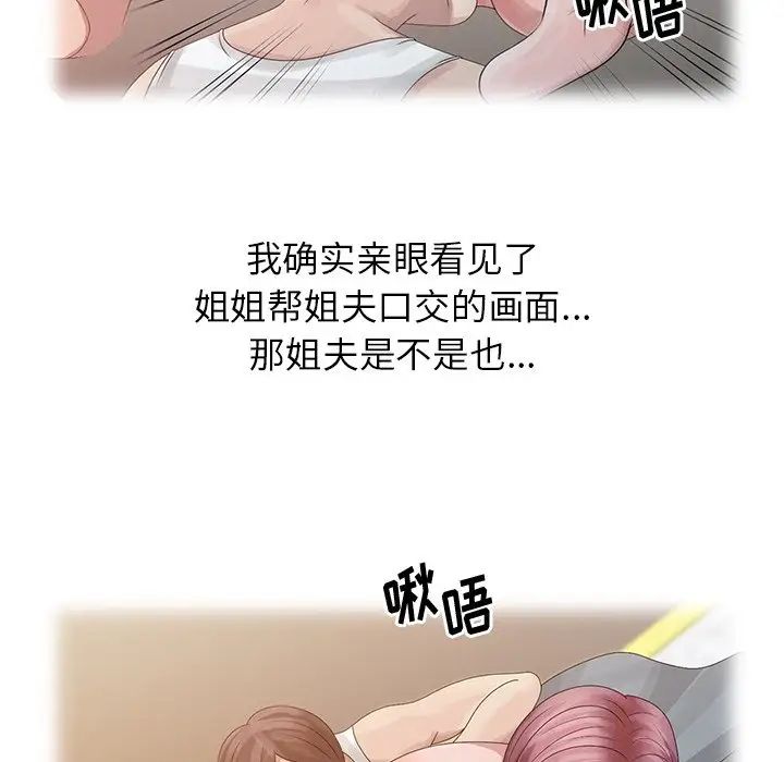姐姐的秘密第5话