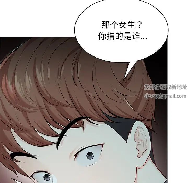第一次失忆第29话