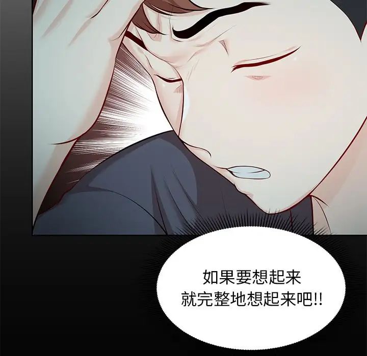 第一次失忆第29话
