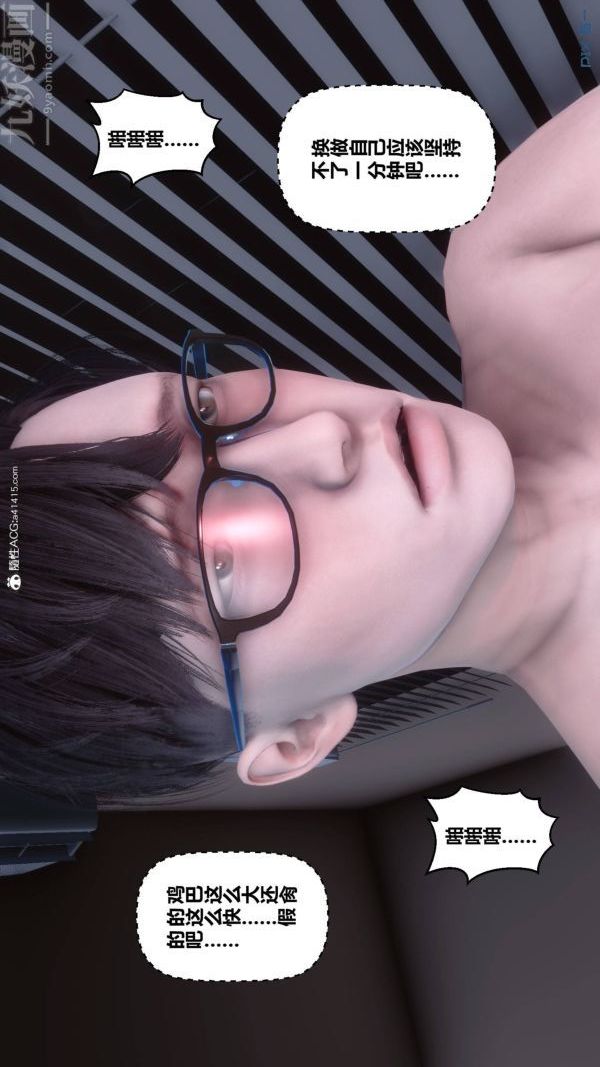 [3D]秘密第42章-04話