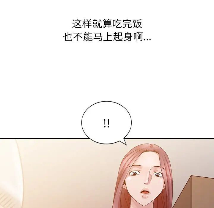 姐姐的秘密第5话