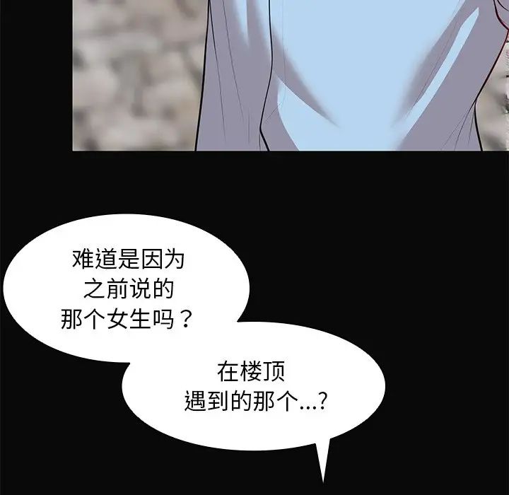 第一次失忆第29话
