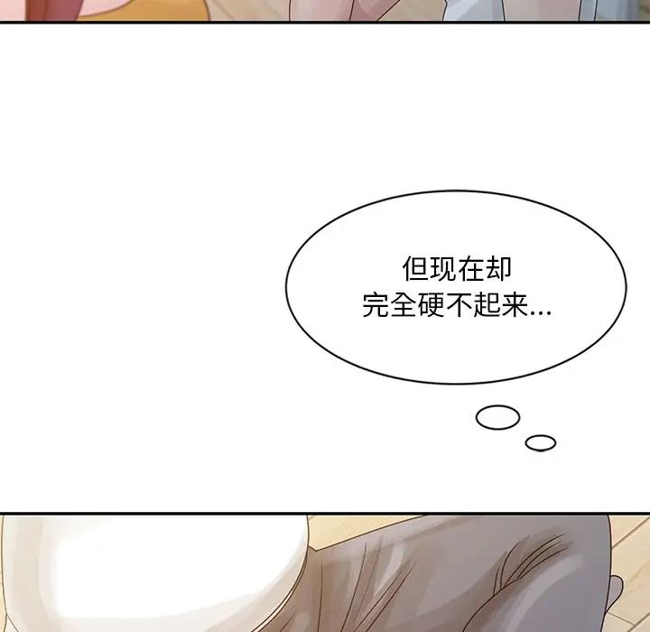 姐姐的秘密第5话