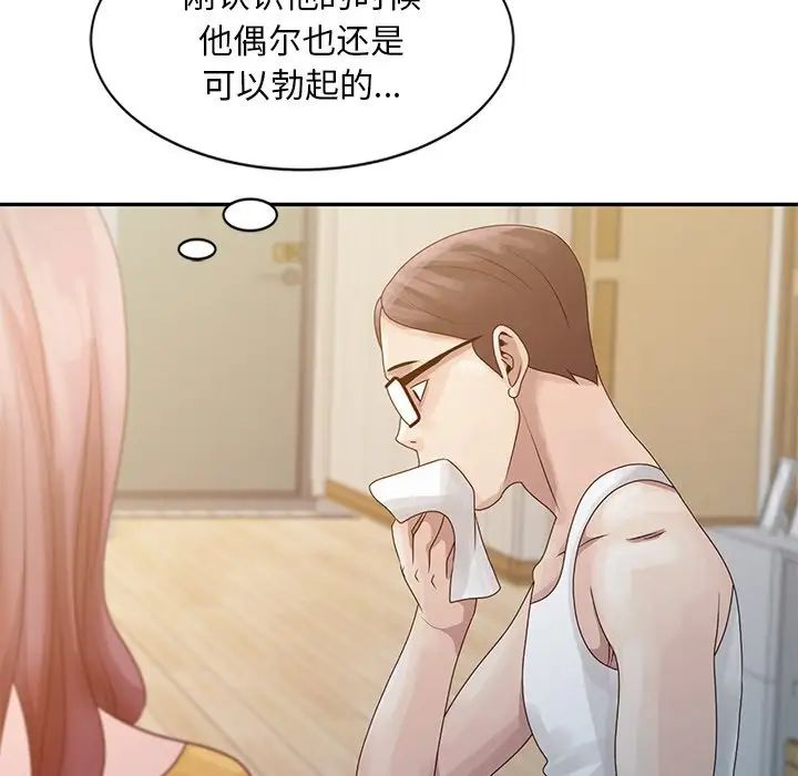 姐姐的秘密第5话