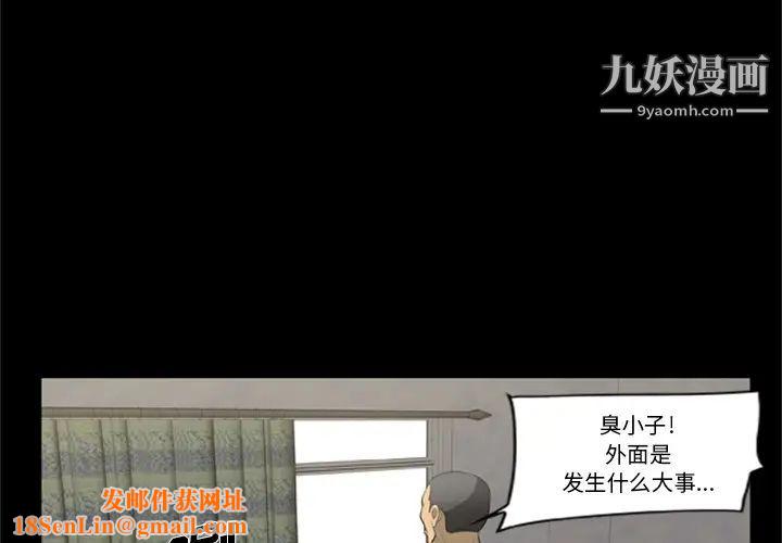 尸去本性第2话