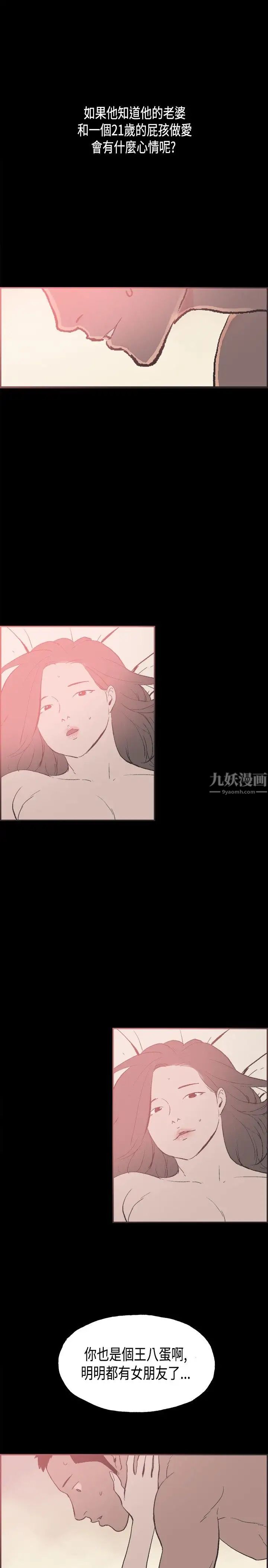 同居第28话