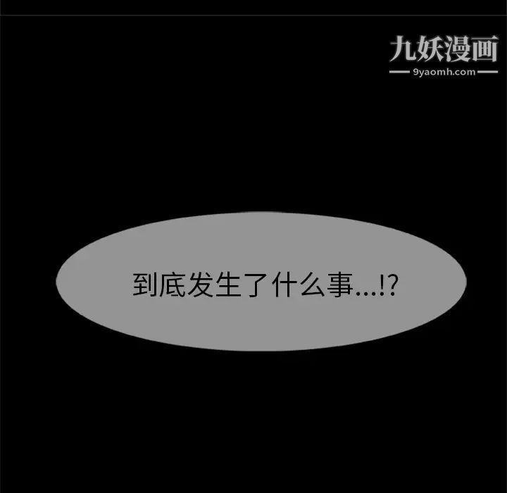 屍去本性第2話