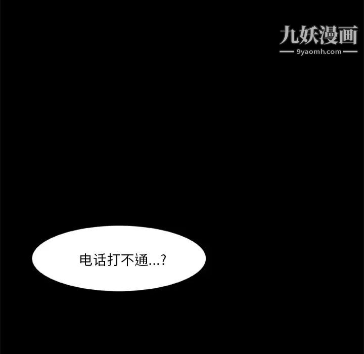 尸去本性第2话
