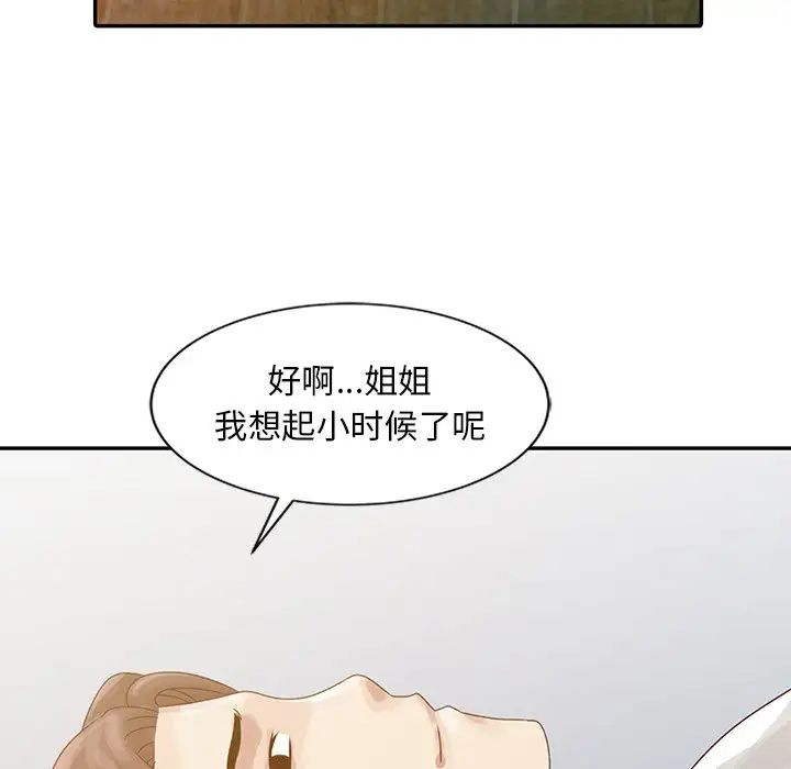 姐姐的秘密第5话