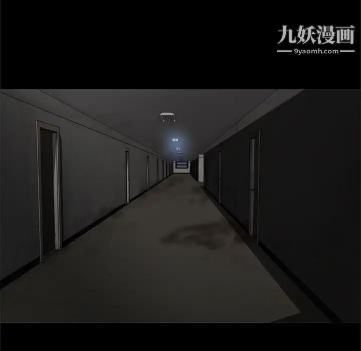尸去本性第2话